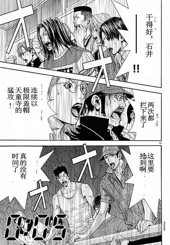 灌篮少年3韩漫全集-第82话无删减无遮挡章节图片 