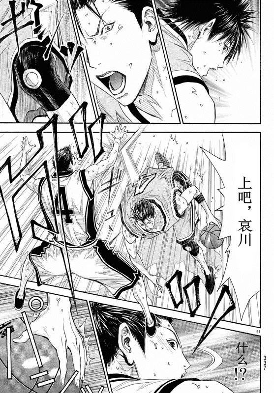 灌篮少年3韩漫全集-第82话无删减无遮挡章节图片 