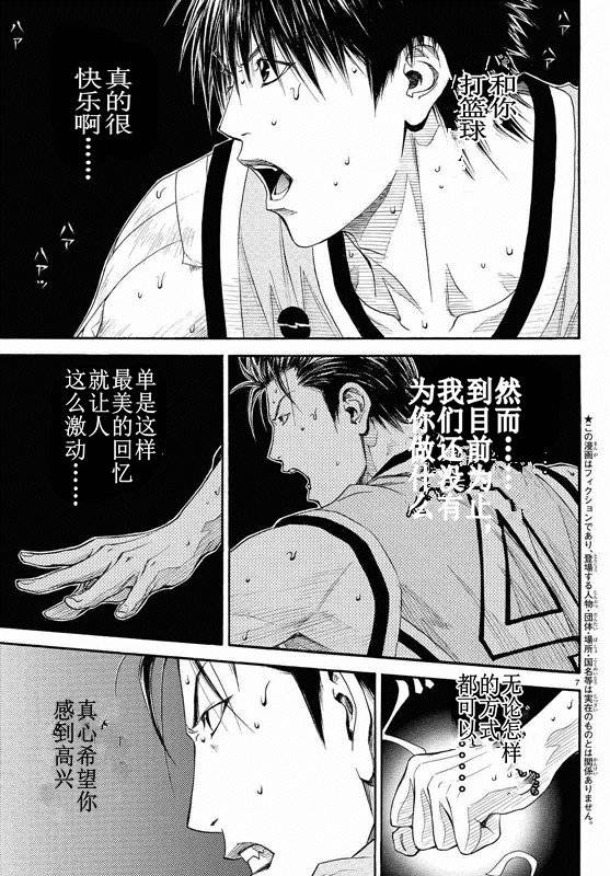 灌篮少年3韩漫全集-第82话无删减无遮挡章节图片 