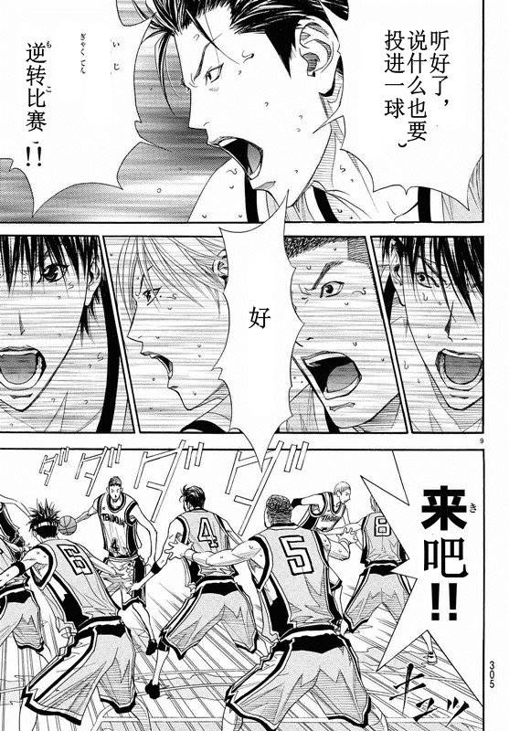 灌篮少年3韩漫全集-第82话无删减无遮挡章节图片 