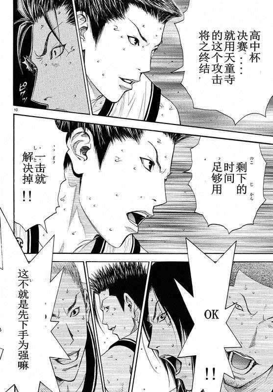 灌篮少年3韩漫全集-第82话无删减无遮挡章节图片 