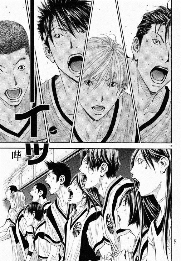 灌篮少年3韩漫全集-第83话无删减无遮挡章节图片 