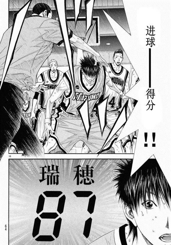 灌篮少年3韩漫全集-第83话无删减无遮挡章节图片 