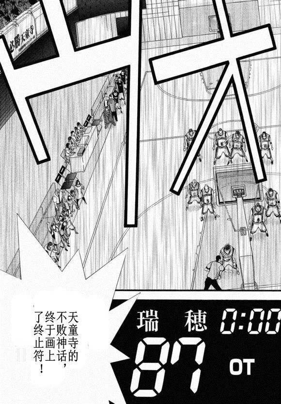 灌篮少年3韩漫全集-第83话无删减无遮挡章节图片 