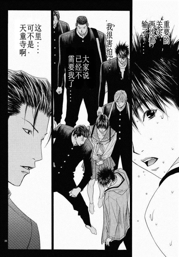 灌篮少年3韩漫全集-第83话无删减无遮挡章节图片 