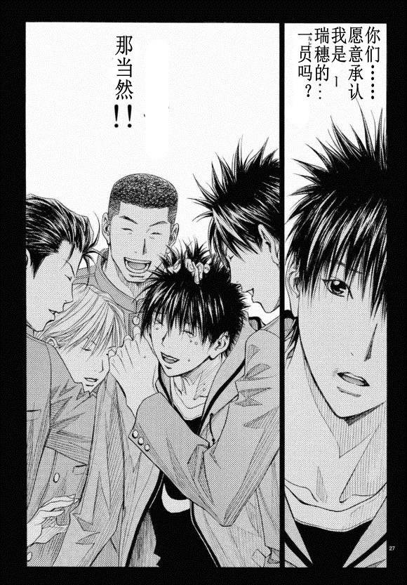 灌篮少年3韩漫全集-第83话无删减无遮挡章节图片 