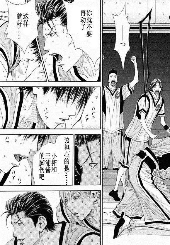 灌篮少年3韩漫全集-第83话无删减无遮挡章节图片 