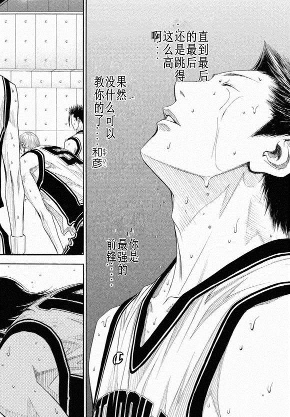 灌篮少年3韩漫全集-第83话无删减无遮挡章节图片 