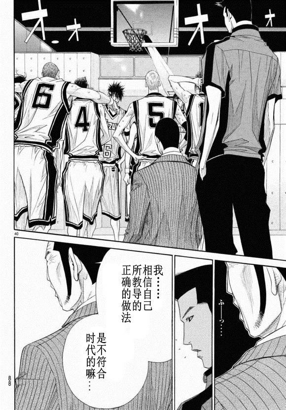 灌篮少年3韩漫全集-第83话无删减无遮挡章节图片 