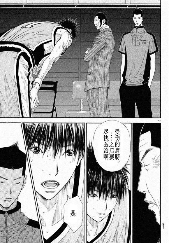 灌篮少年3韩漫全集-第83话无删减无遮挡章节图片 