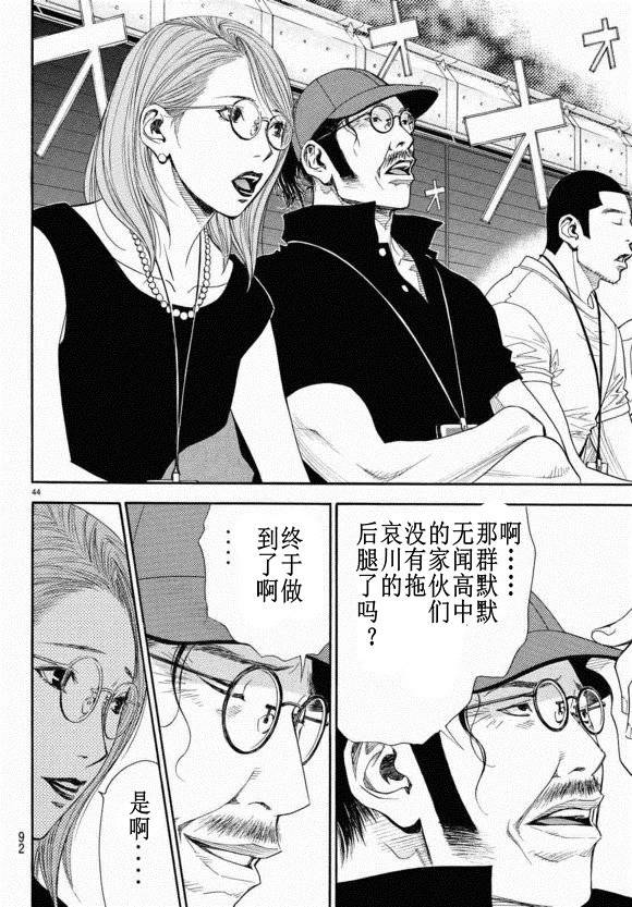 灌篮少年3韩漫全集-第83话无删减无遮挡章节图片 
