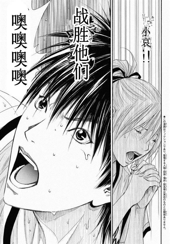 灌篮少年3韩漫全集-第83话无删减无遮挡章节图片 