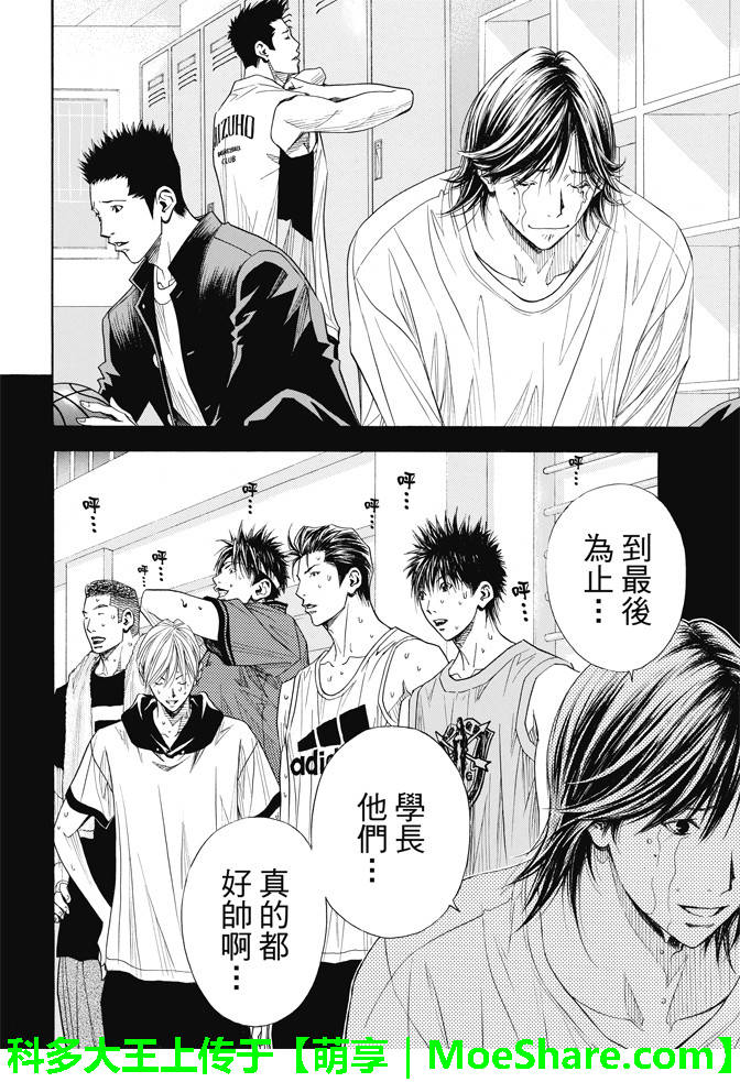 灌篮少年3韩漫全集-第84话无删减无遮挡章节图片 