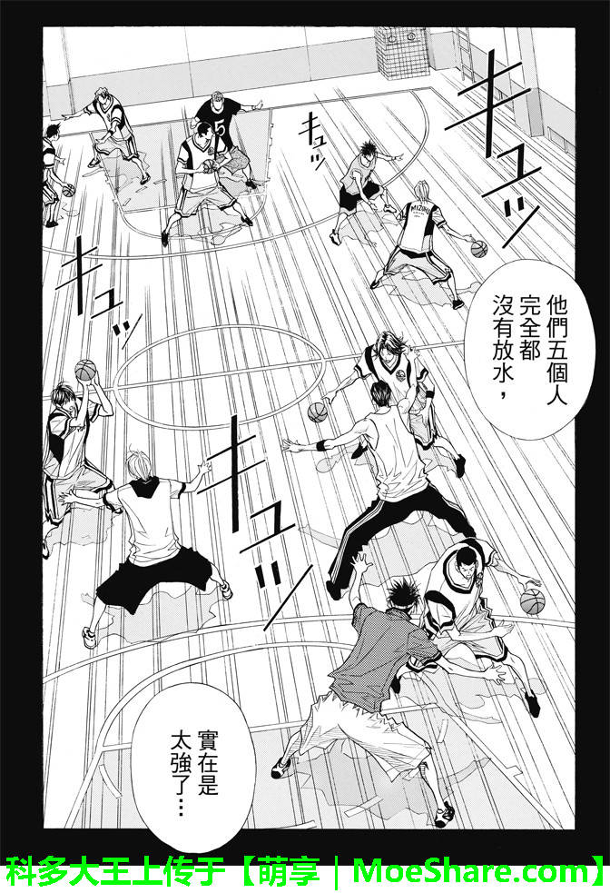 灌篮少年3韩漫全集-第84话无删减无遮挡章节图片 