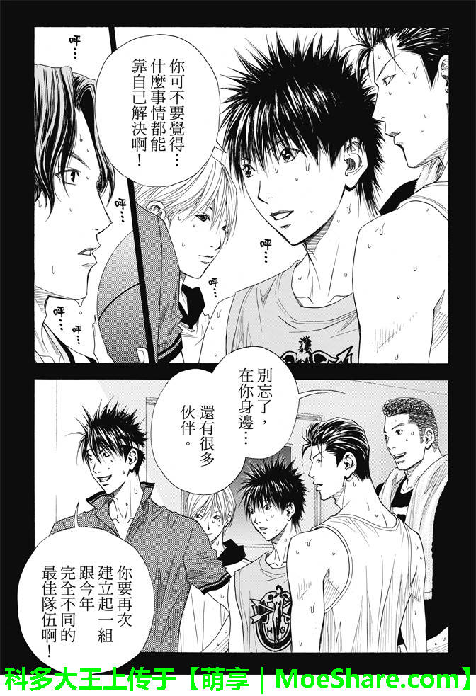 灌篮少年3韩漫全集-第84话无删减无遮挡章节图片 