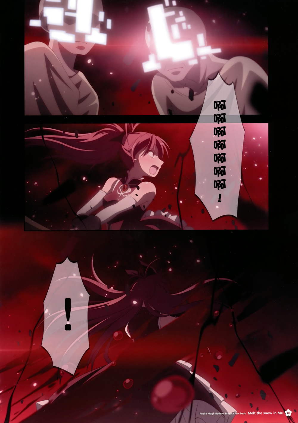 Melt the snow in Me韩漫全集-全一话无删减无遮挡章节图片 