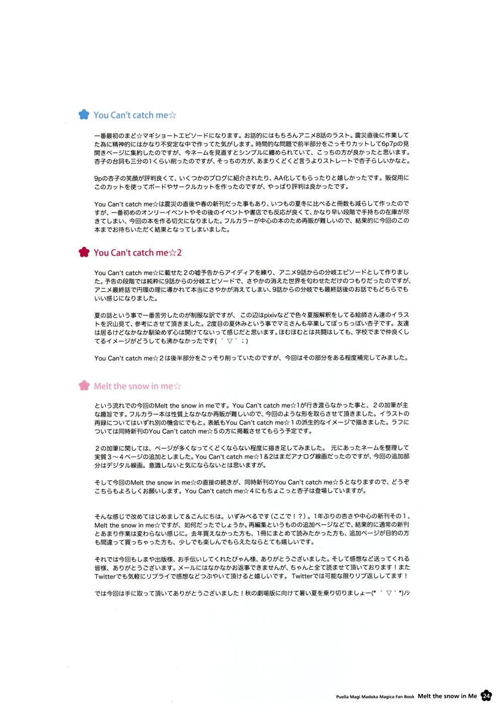 Melt the snow in Me韩漫全集-全一话无删减无遮挡章节图片 