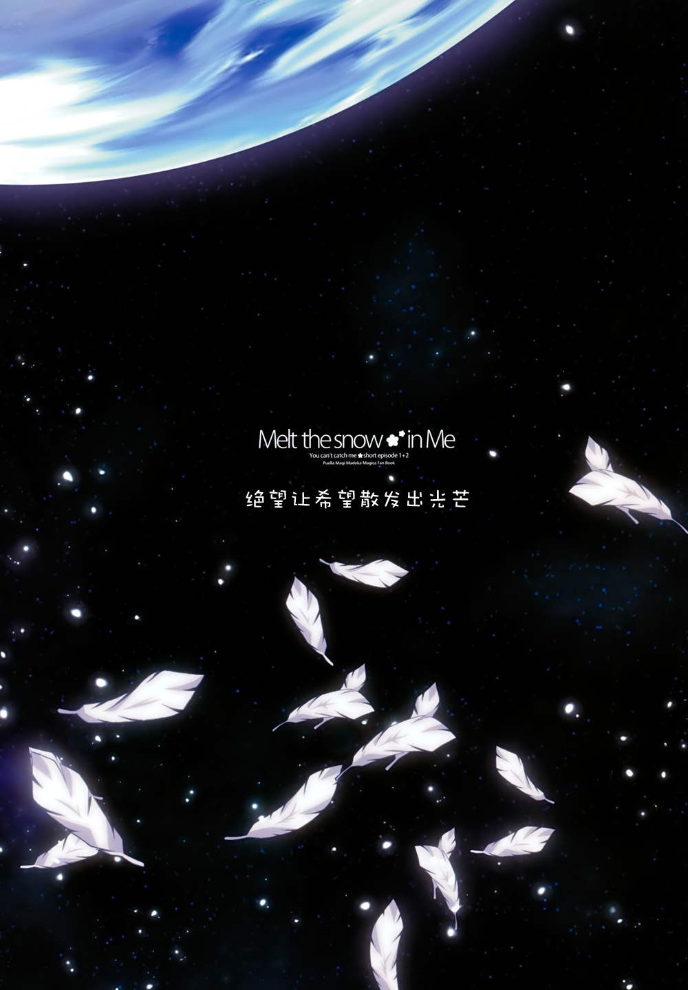 Melt the snow in Me韩漫全集-全一话无删减无遮挡章节图片 