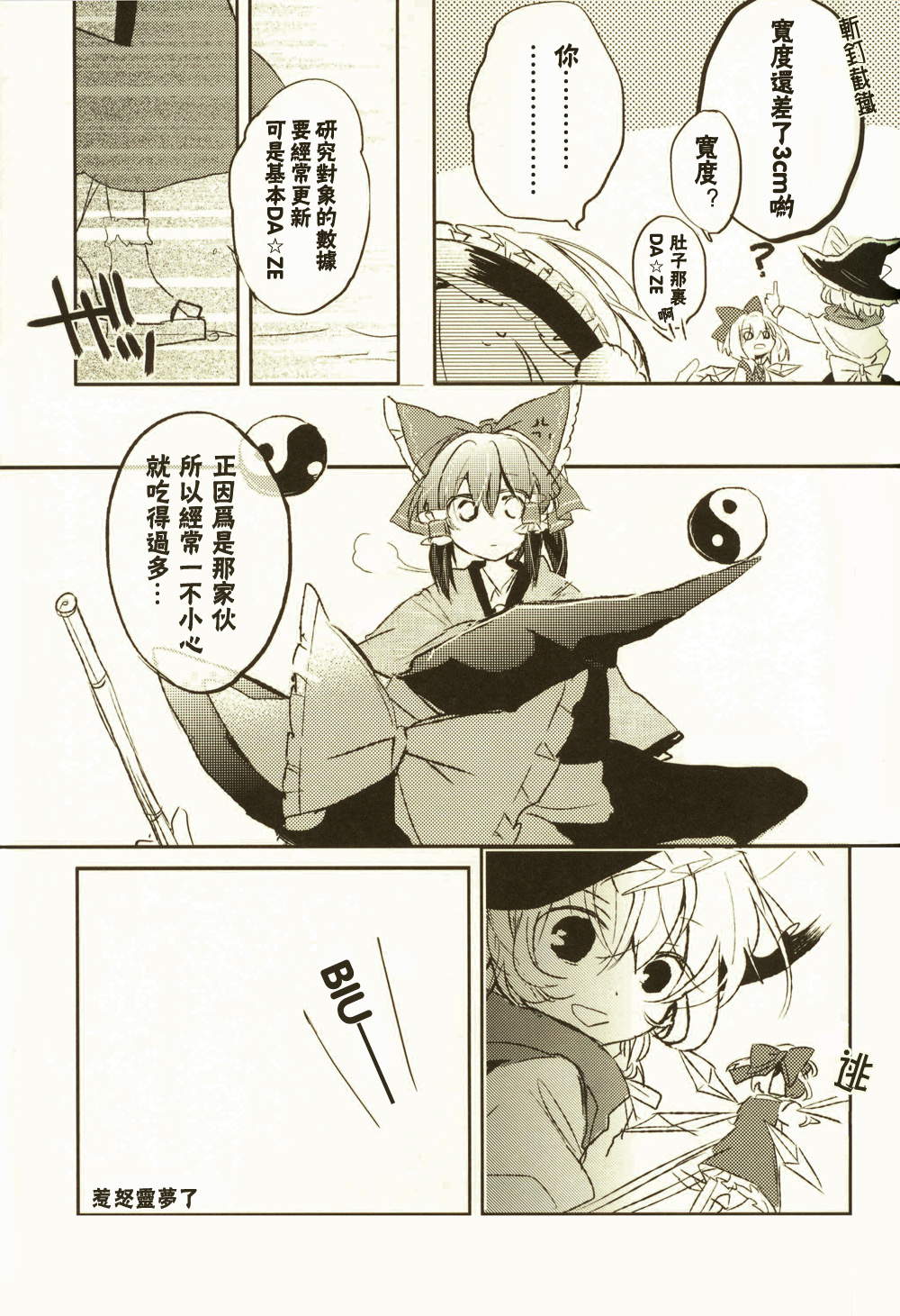正确度过冬日的方法韩漫全集-全一话无删减无遮挡章节图片 