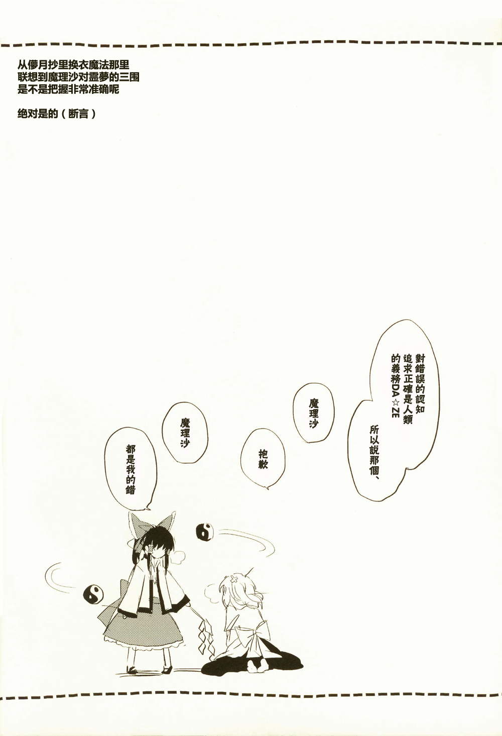 正确度过冬日的方法韩漫全集-全一话无删减无遮挡章节图片 