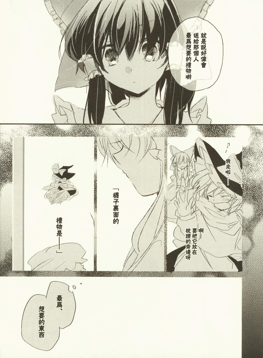 正确度过冬日的方法韩漫全集-全一话无删减无遮挡章节图片 