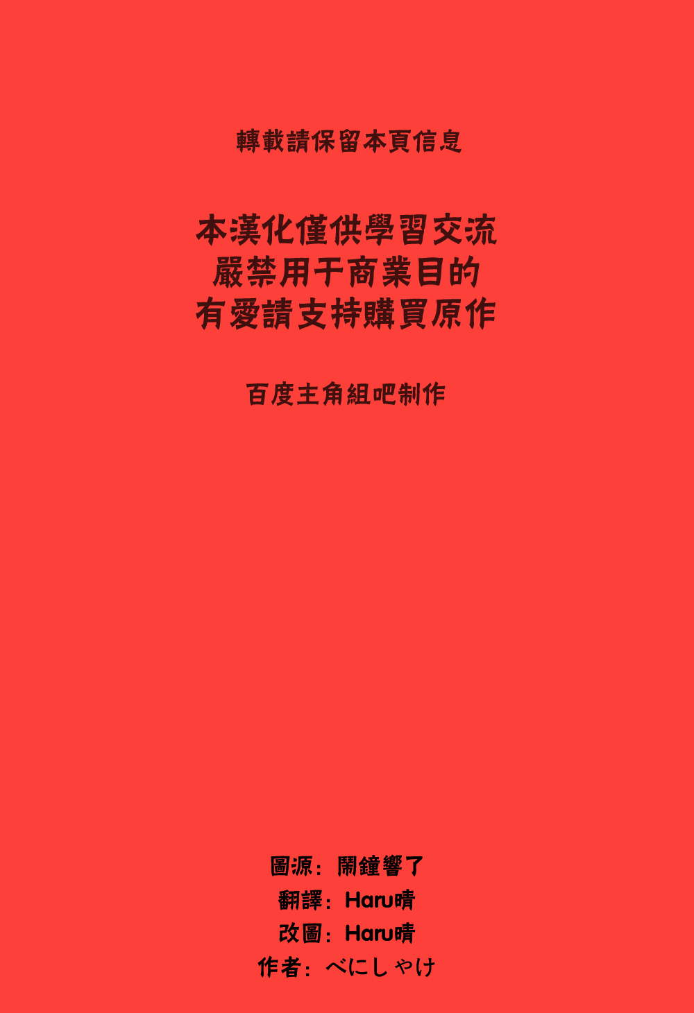 正确度过冬日的方法韩漫全集-全一话无删减无遮挡章节图片 