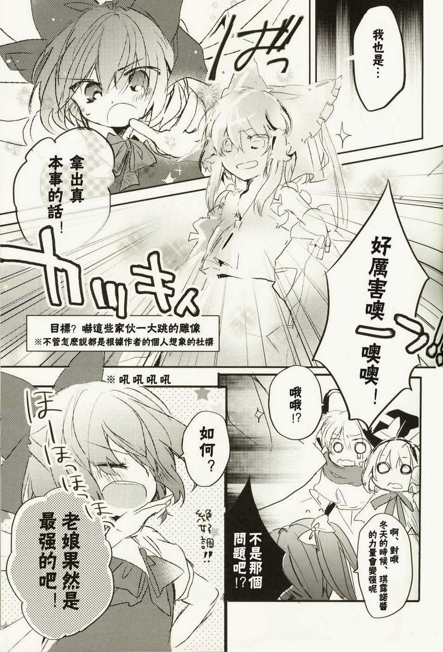 正确度过冬日的方法韩漫全集-全一话无删减无遮挡章节图片 
