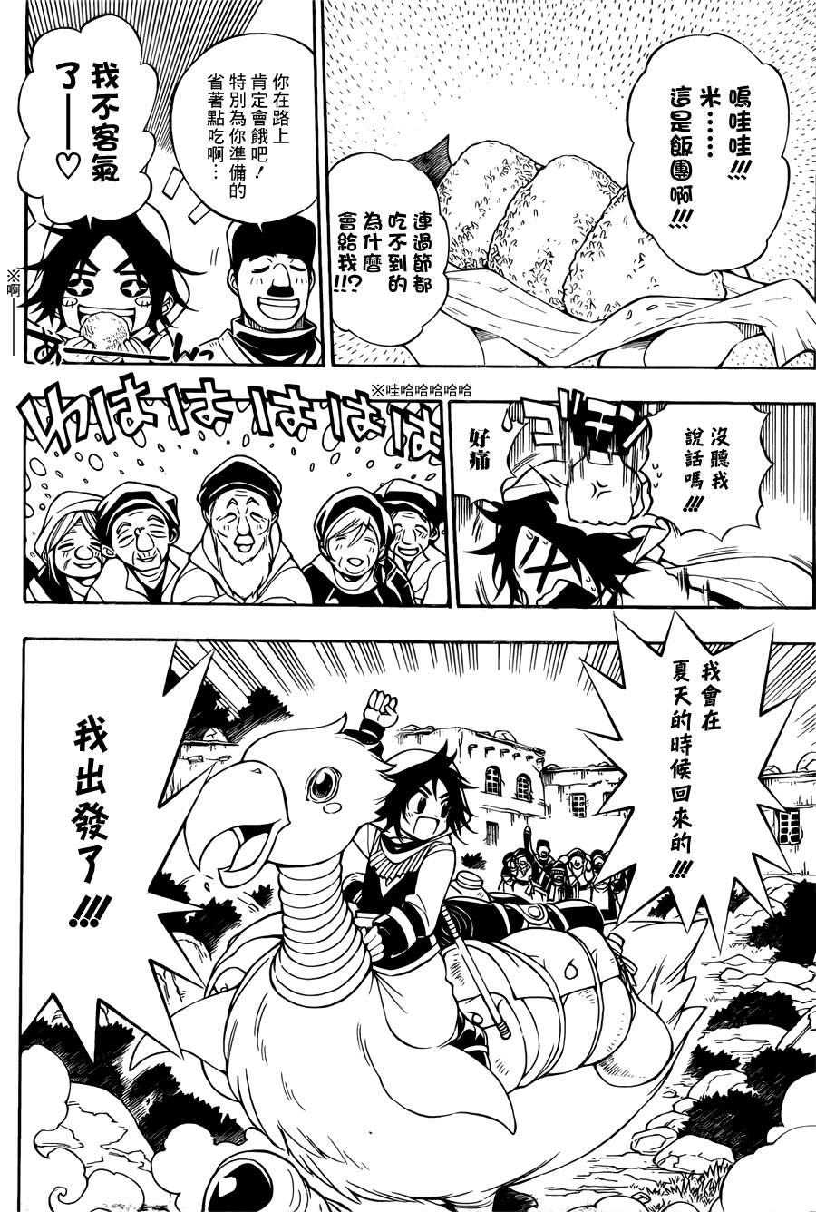 杰达的上学路韩漫全集-全一话无删减无遮挡章节图片 