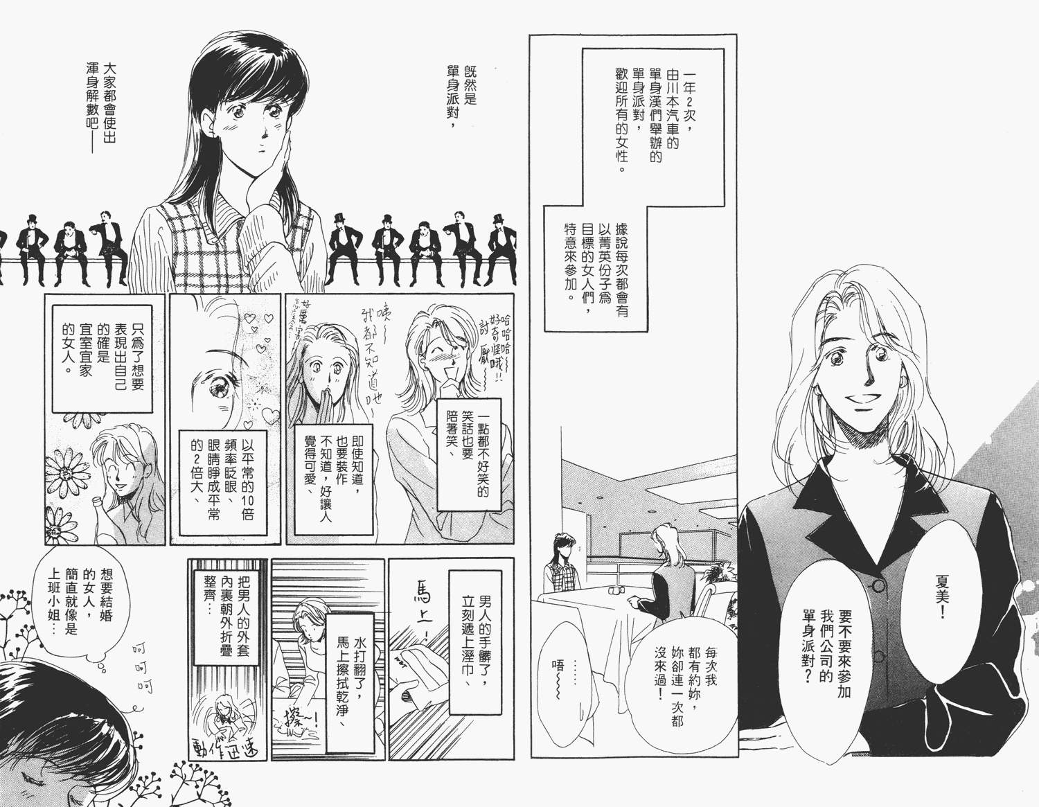 还好没有太爱你韩漫全集-第01卷无删减无遮挡章节图片 