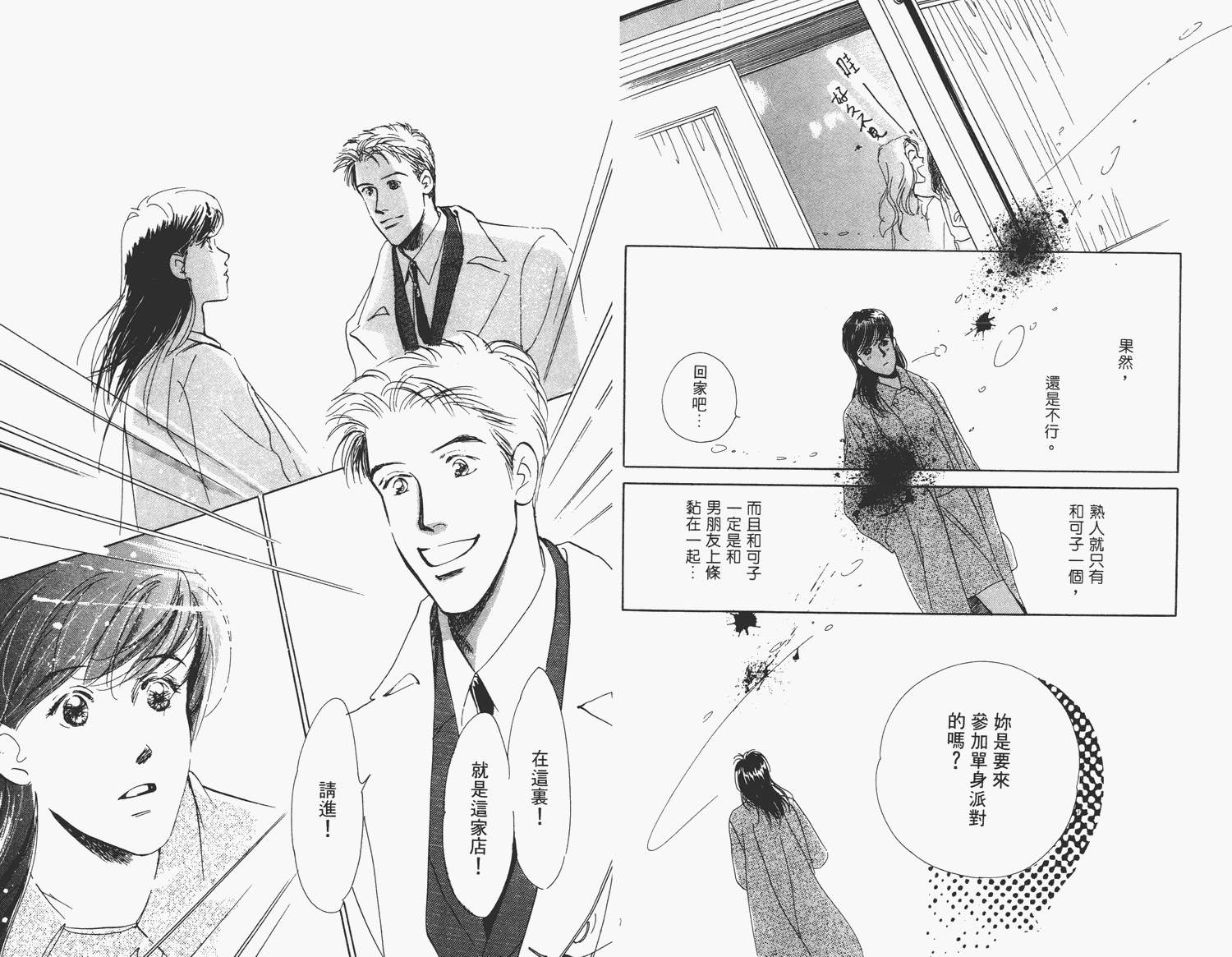 还好没有太爱你韩漫全集-第01卷无删减无遮挡章节图片 