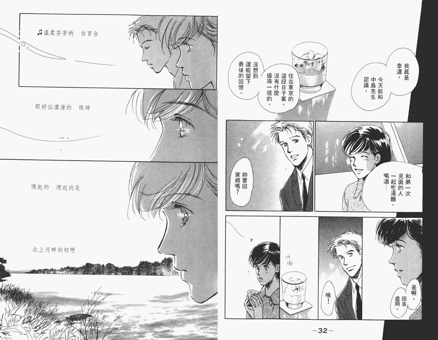 还好没有太爱你韩漫全集-第01卷无删减无遮挡章节图片 