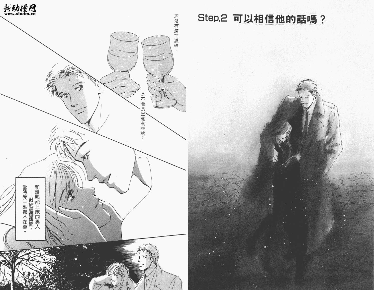 还好没有太爱你韩漫全集-第01卷无删减无遮挡章节图片 