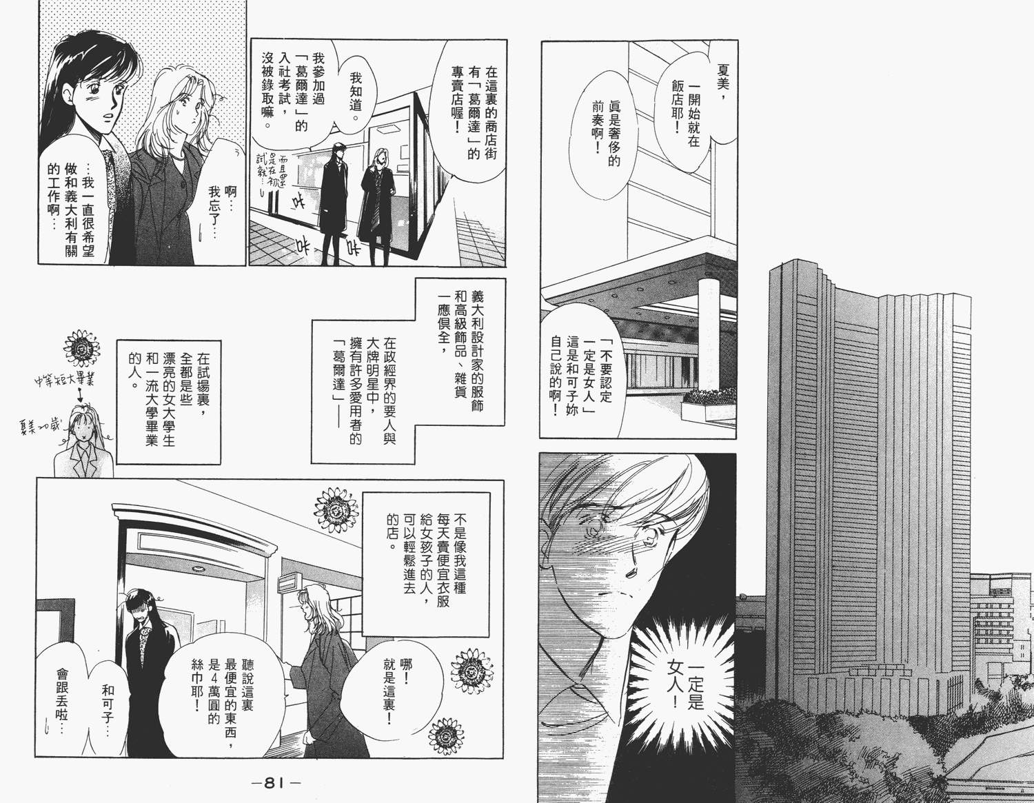 还好没有太爱你韩漫全集-第01卷无删减无遮挡章节图片 