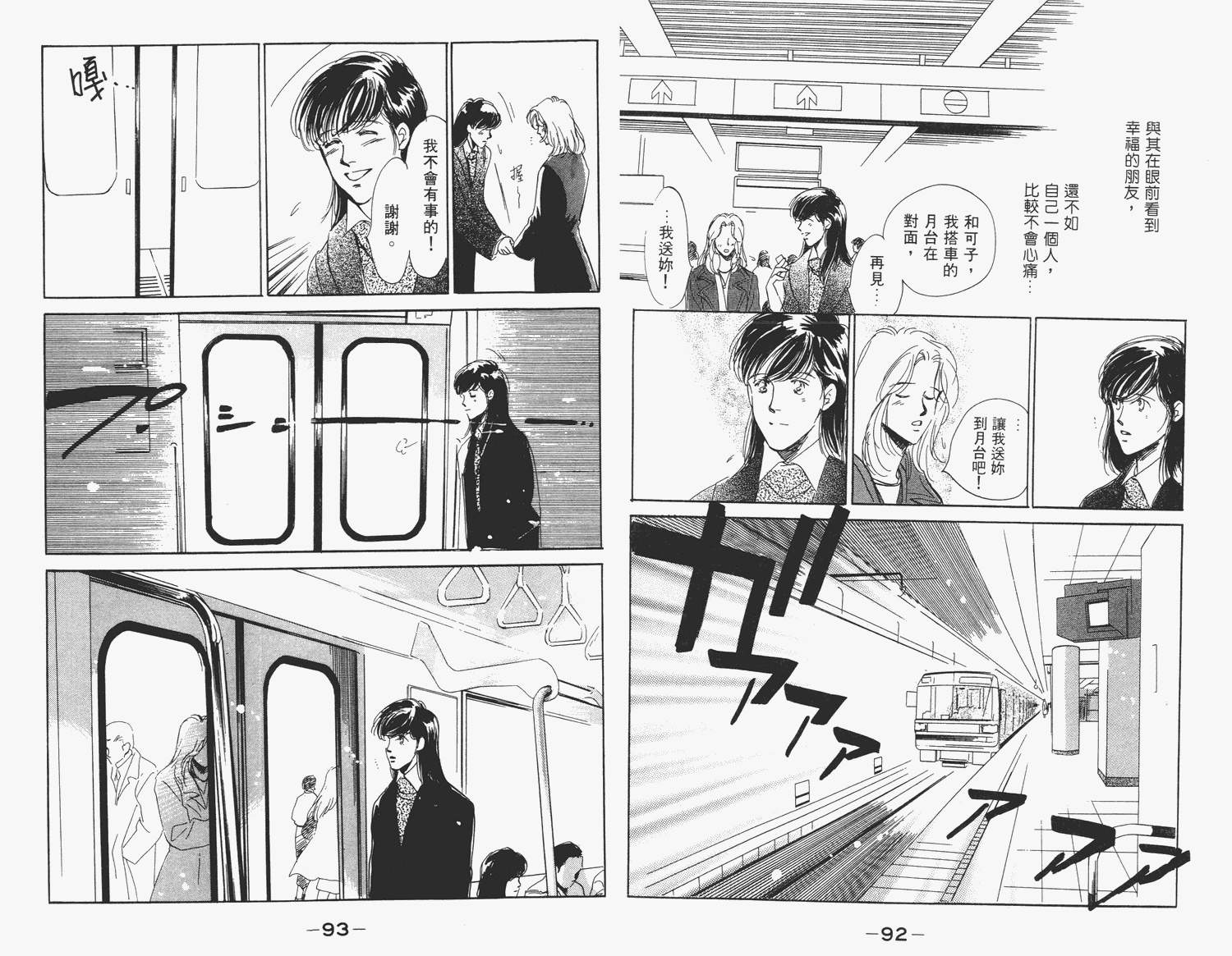 还好没有太爱你韩漫全集-第01卷无删减无遮挡章节图片 
