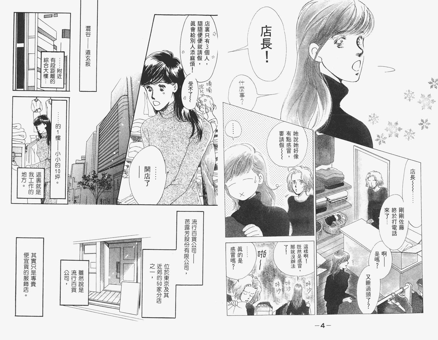 还好没有太爱你韩漫全集-第01卷无删减无遮挡章节图片 