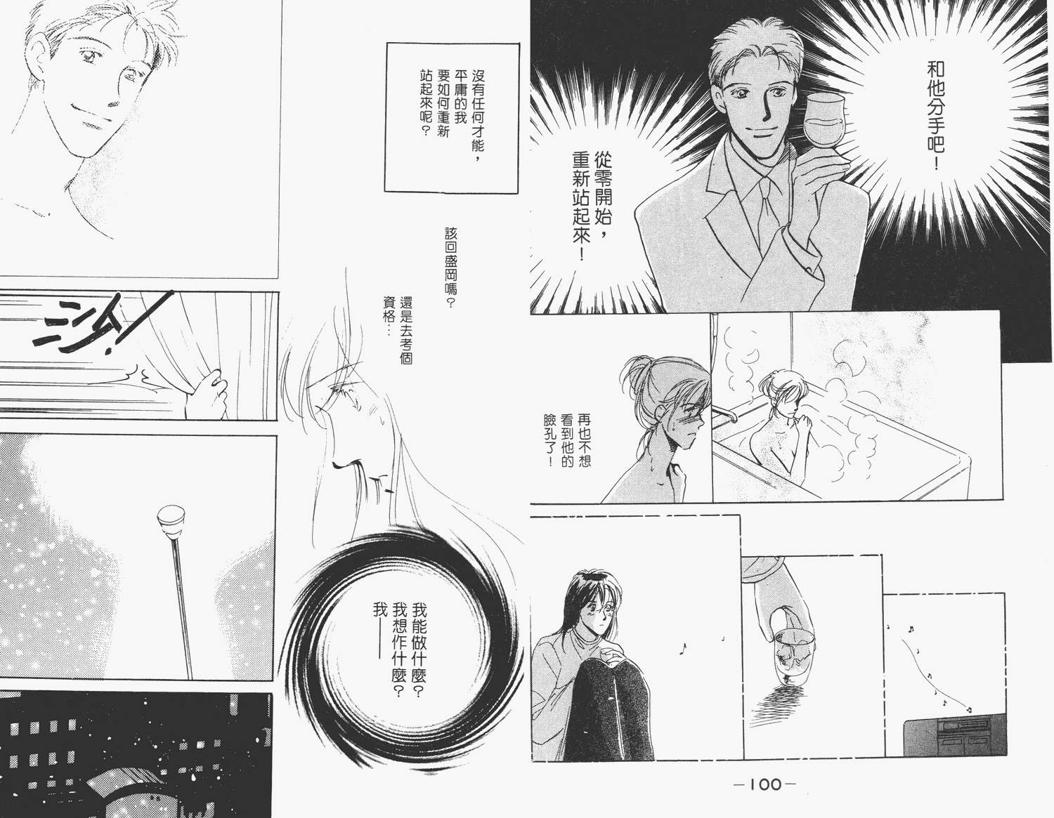 还好没有太爱你韩漫全集-第01卷无删减无遮挡章节图片 
