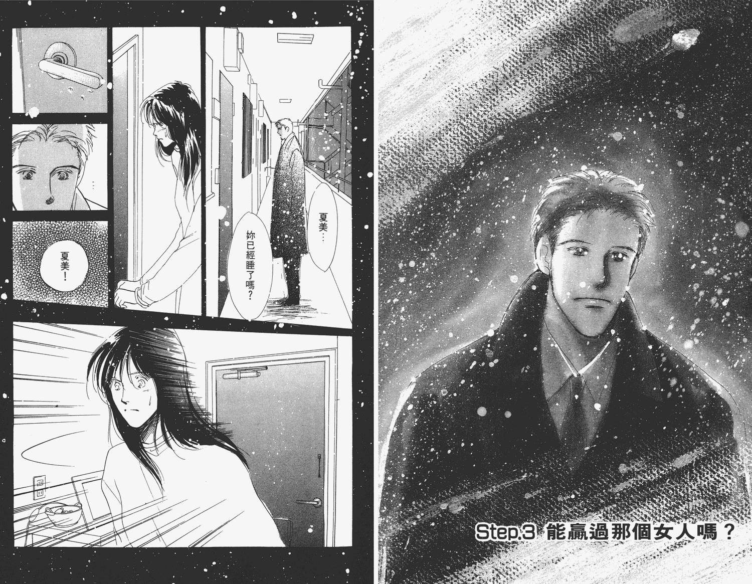 还好没有太爱你韩漫全集-第01卷无删减无遮挡章节图片 