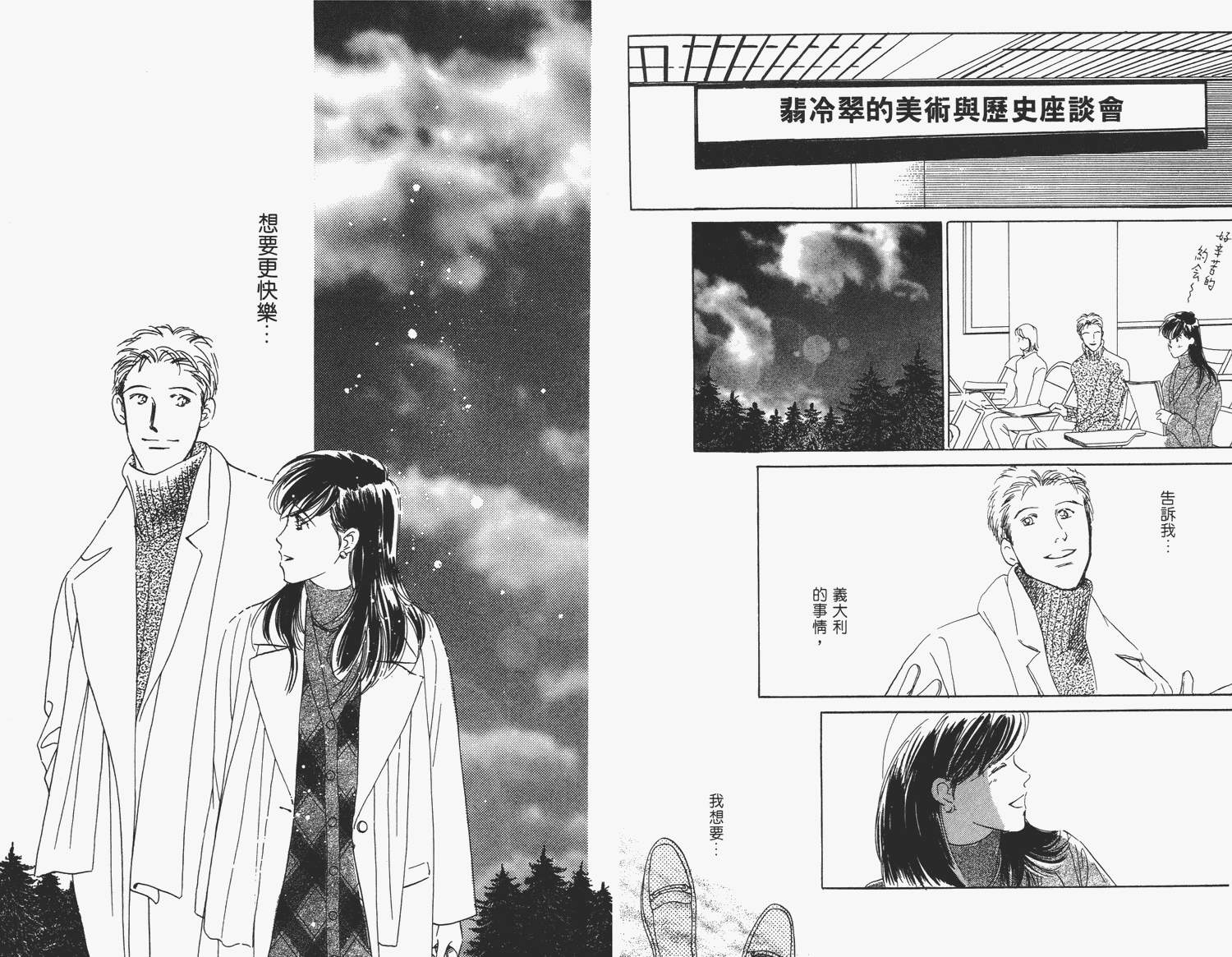 还好没有太爱你韩漫全集-第01卷无删减无遮挡章节图片 