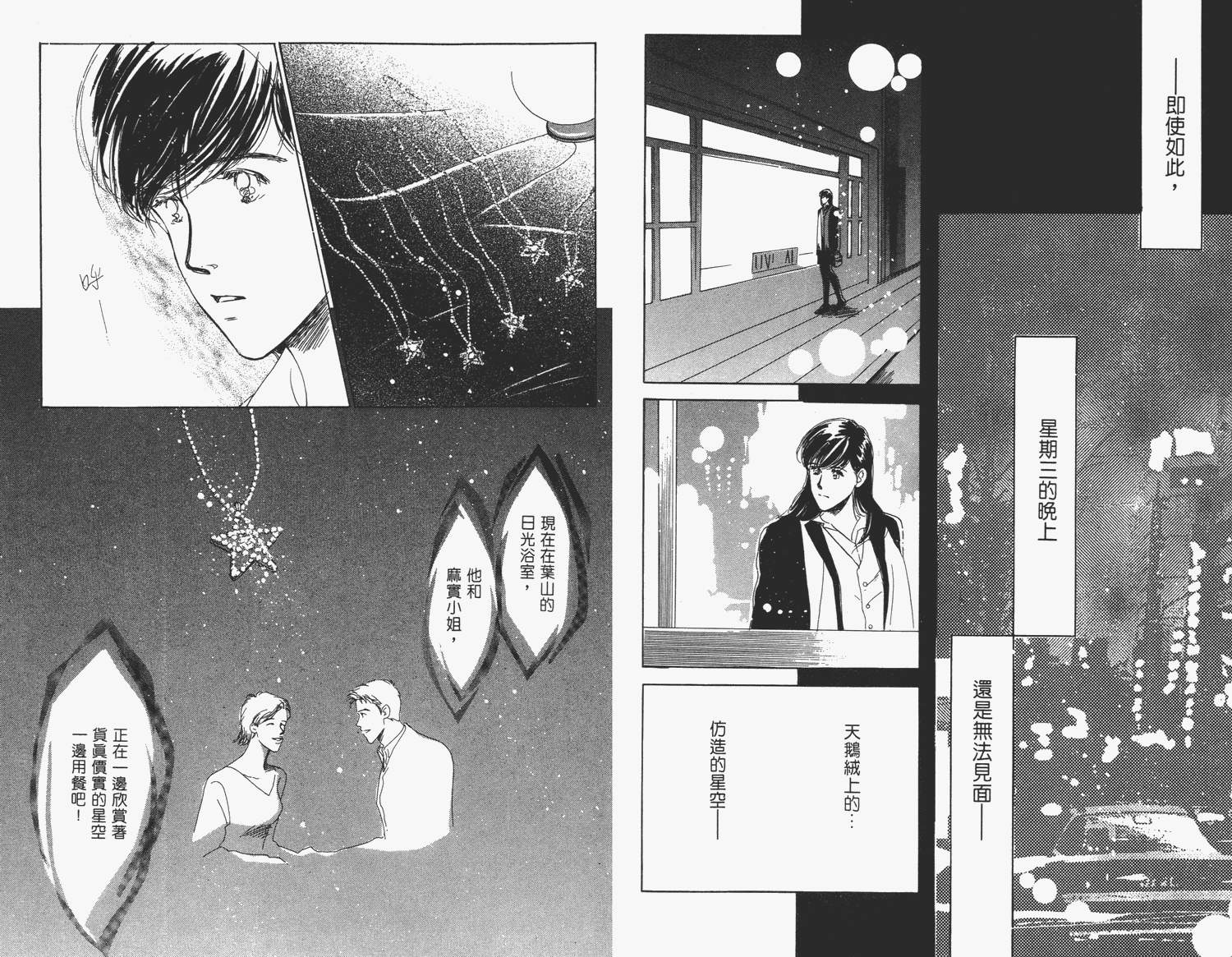 还好没有太爱你韩漫全集-第01卷无删减无遮挡章节图片 
