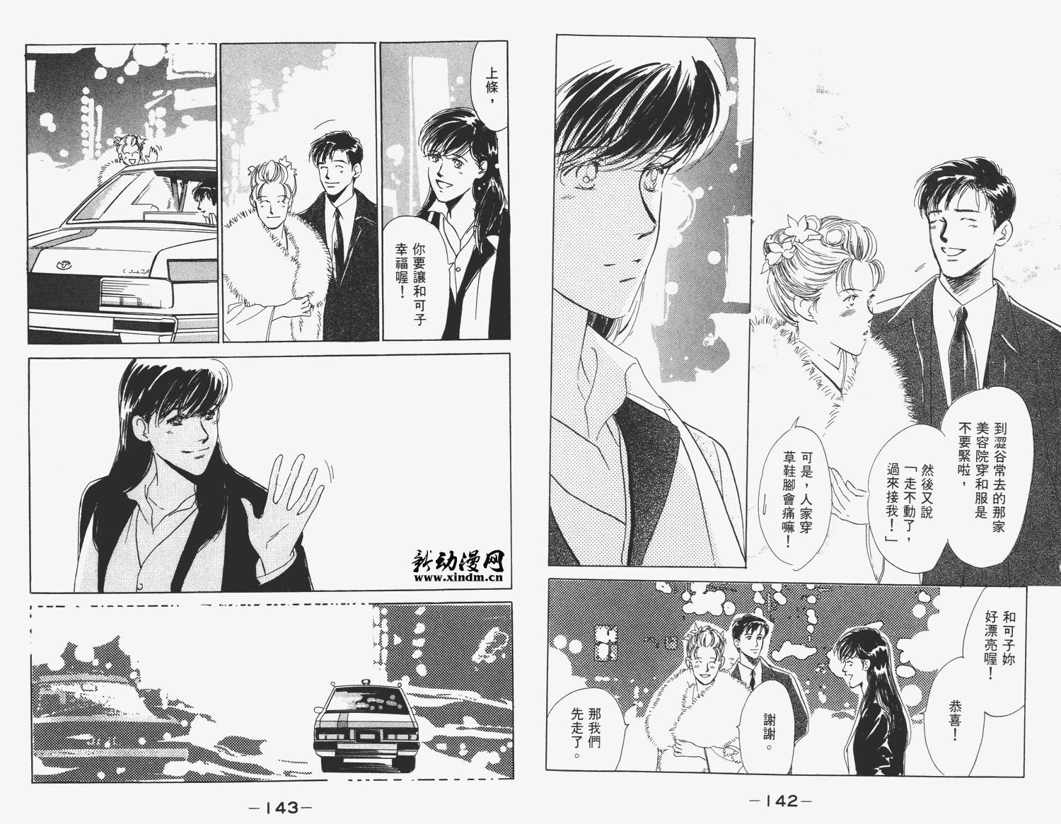 还好没有太爱你韩漫全集-第01卷无删减无遮挡章节图片 