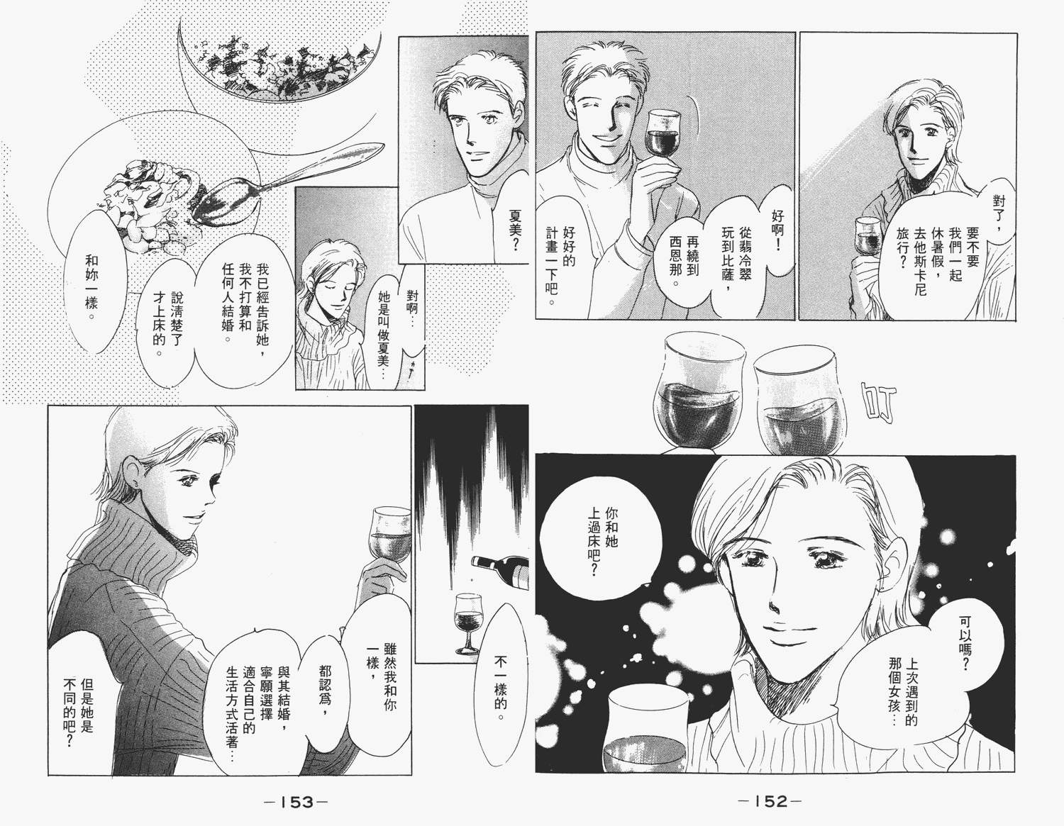 还好没有太爱你韩漫全集-第01卷无删减无遮挡章节图片 