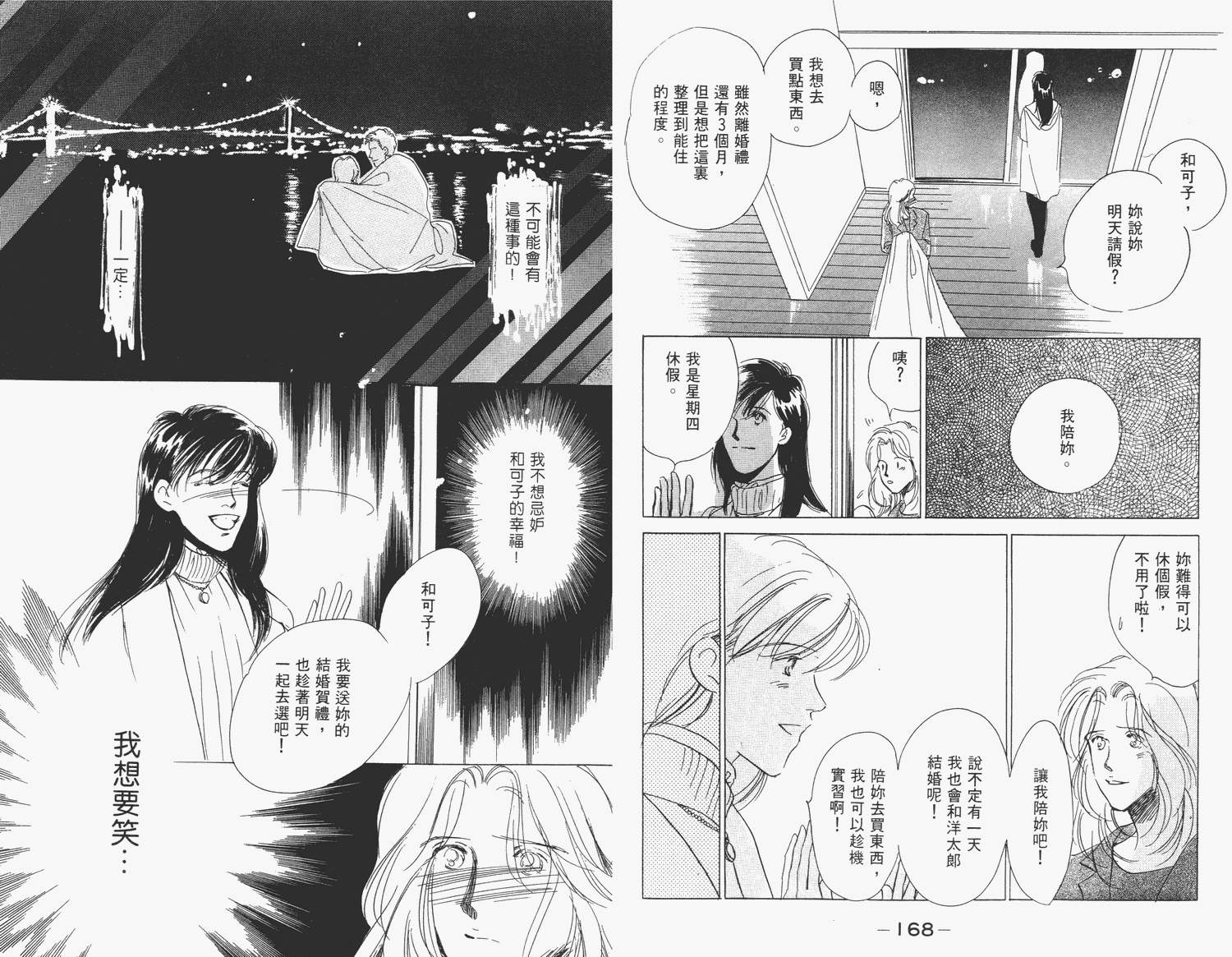 还好没有太爱你韩漫全集-第01卷无删减无遮挡章节图片 