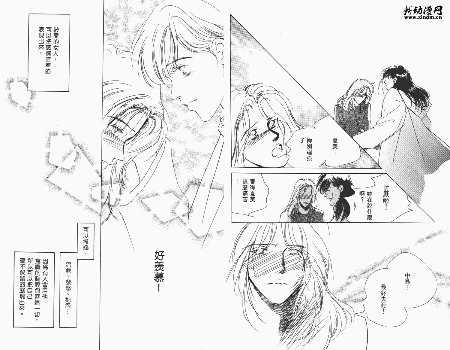 还好没有太爱你韩漫全集-第01卷无删减无遮挡章节图片 