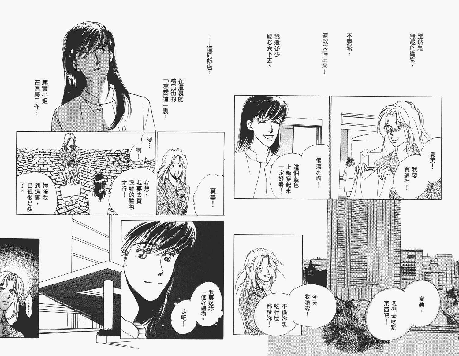 还好没有太爱你韩漫全集-第01卷无删减无遮挡章节图片 