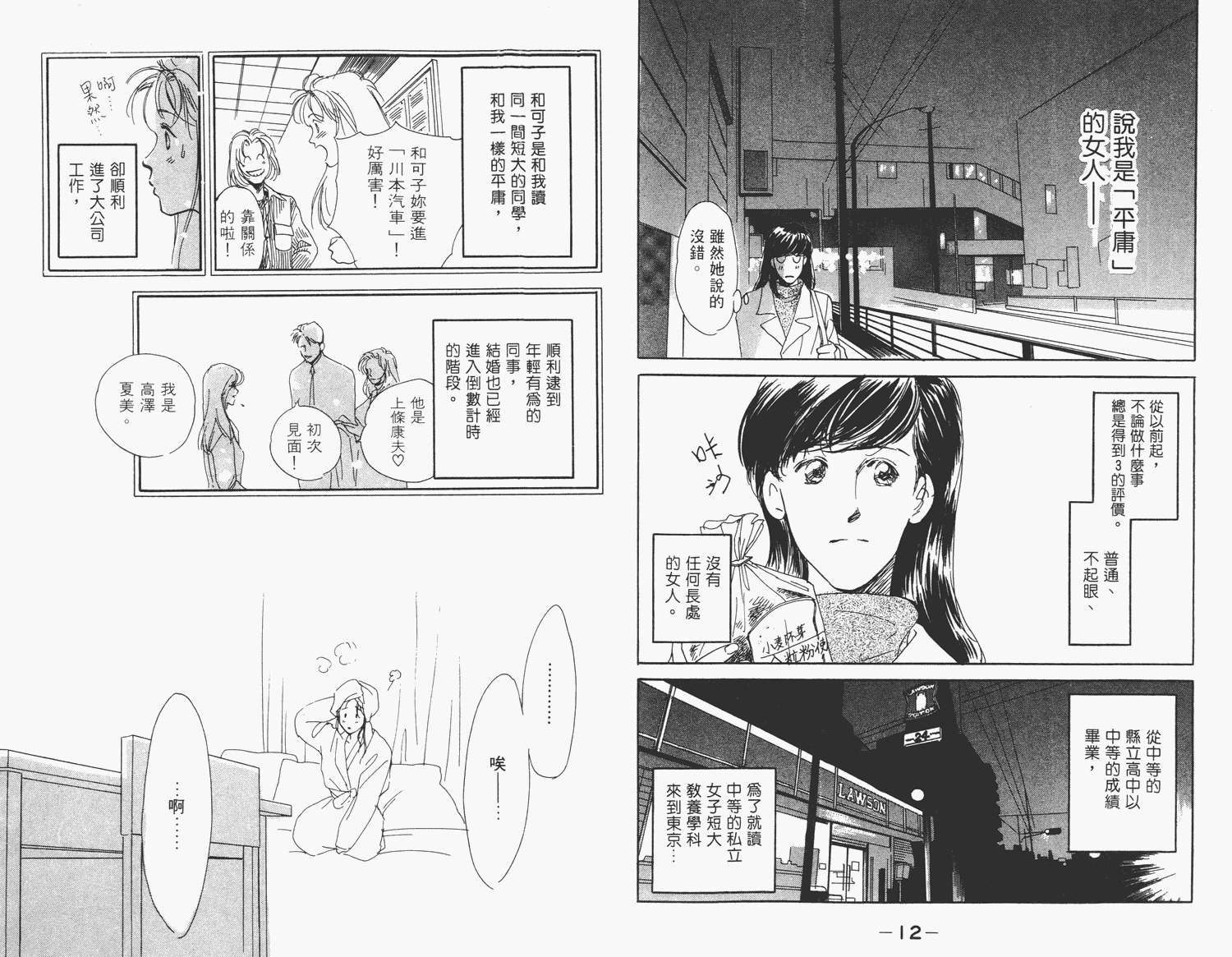 还好没有太爱你韩漫全集-第01卷无删减无遮挡章节图片 