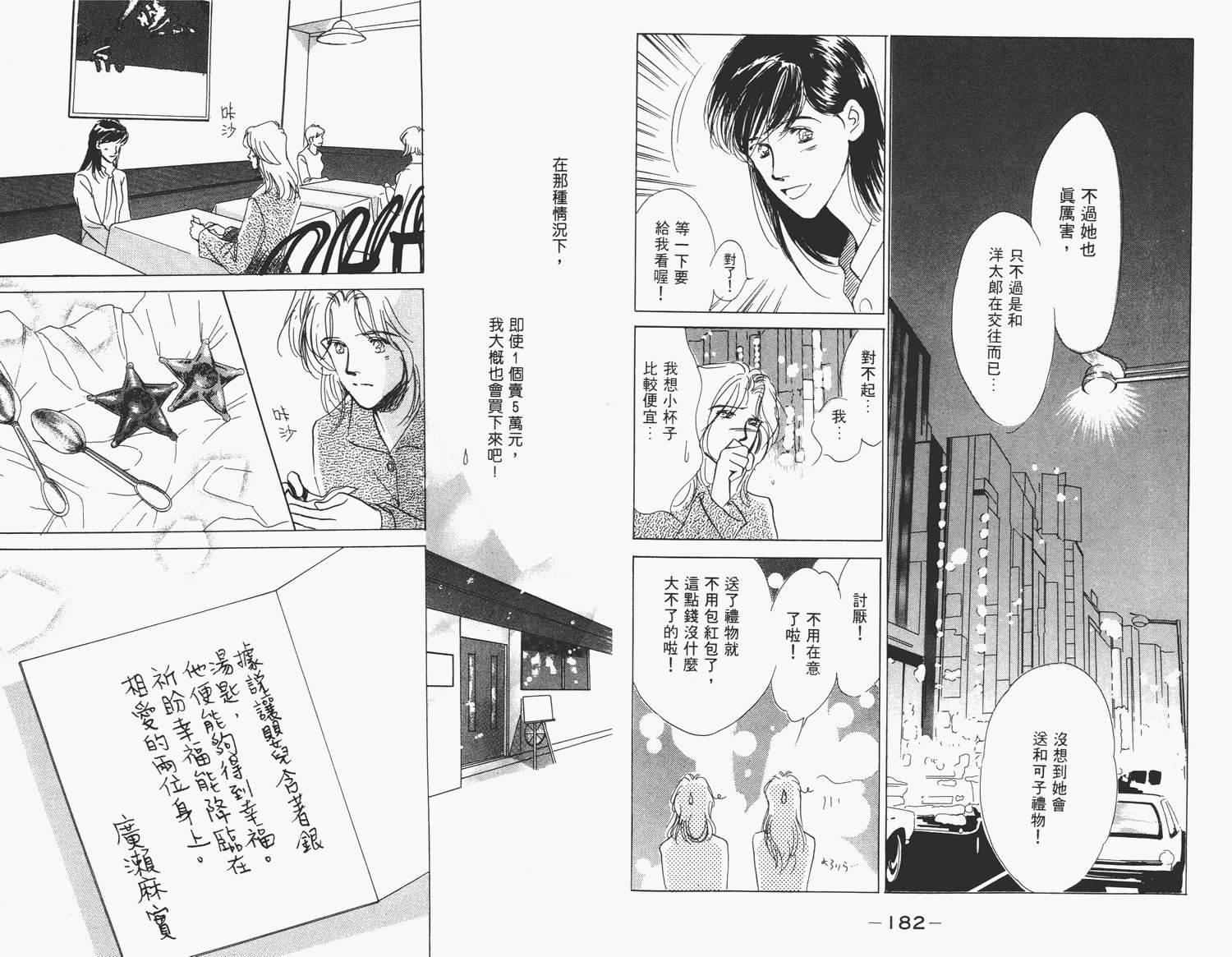 还好没有太爱你韩漫全集-第01卷无删减无遮挡章节图片 