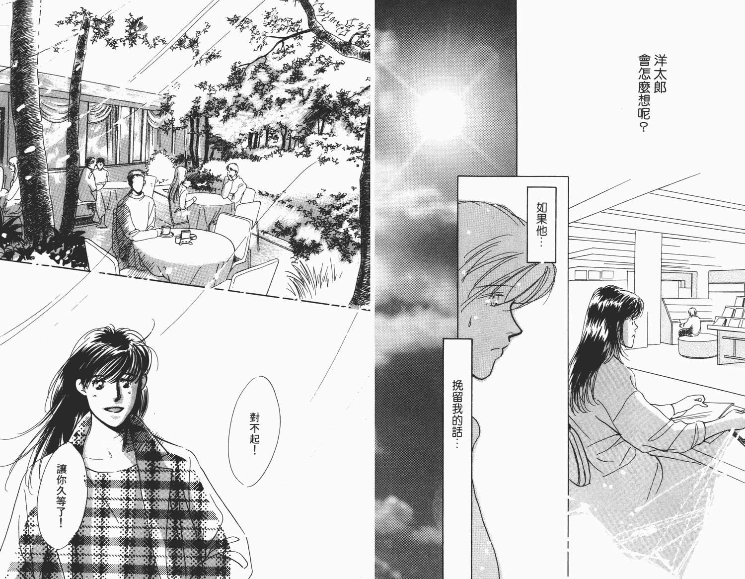 还好没有太爱你韩漫全集-第02卷无删减无遮挡章节图片 
