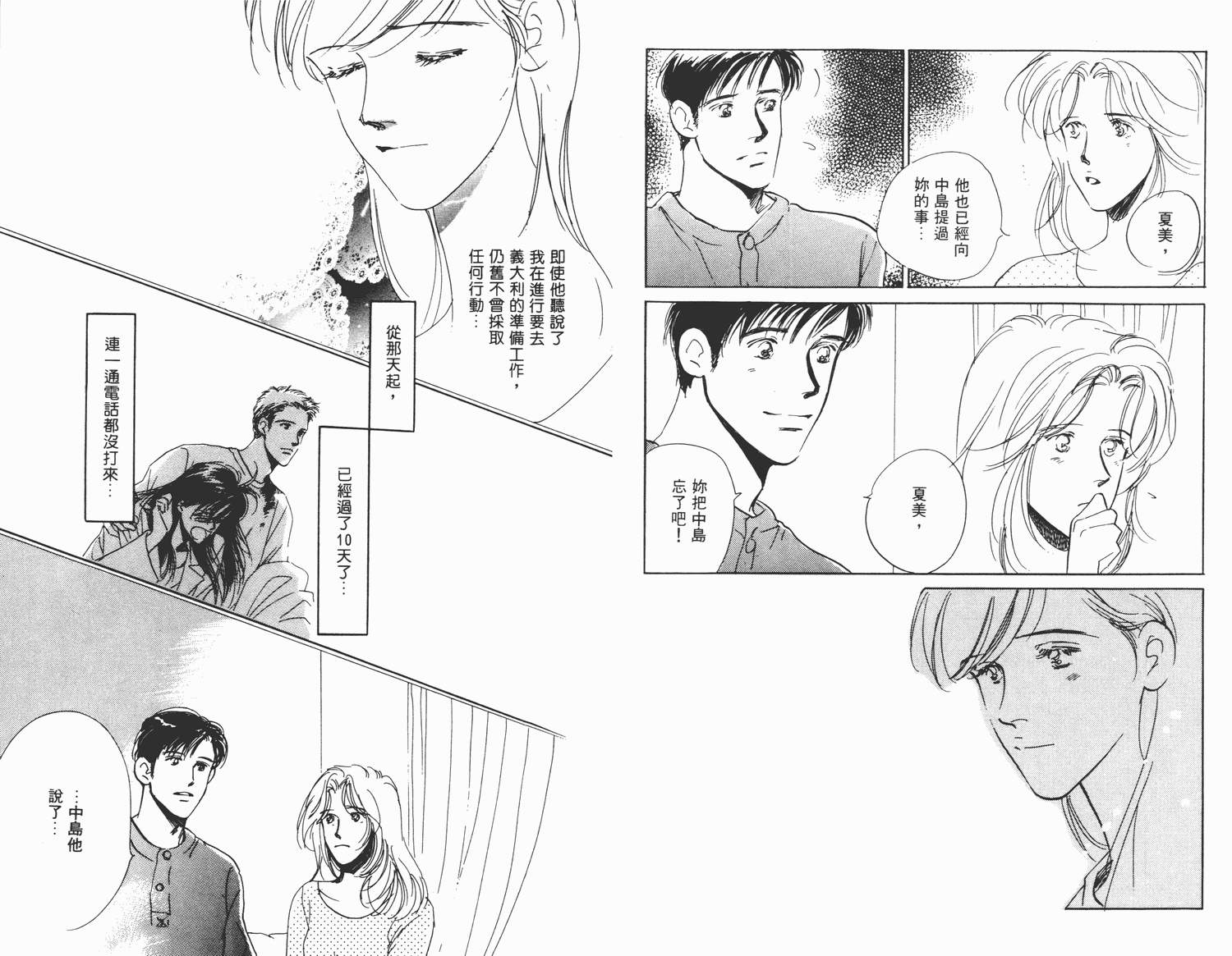 还好没有太爱你韩漫全集-第02卷无删减无遮挡章节图片 