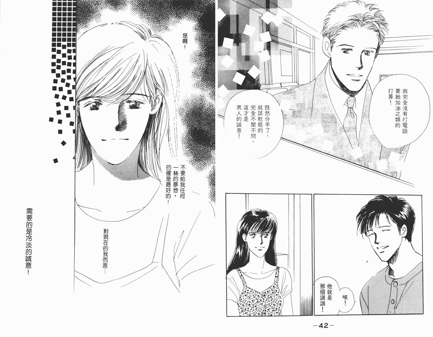 还好没有太爱你韩漫全集-第02卷无删减无遮挡章节图片 