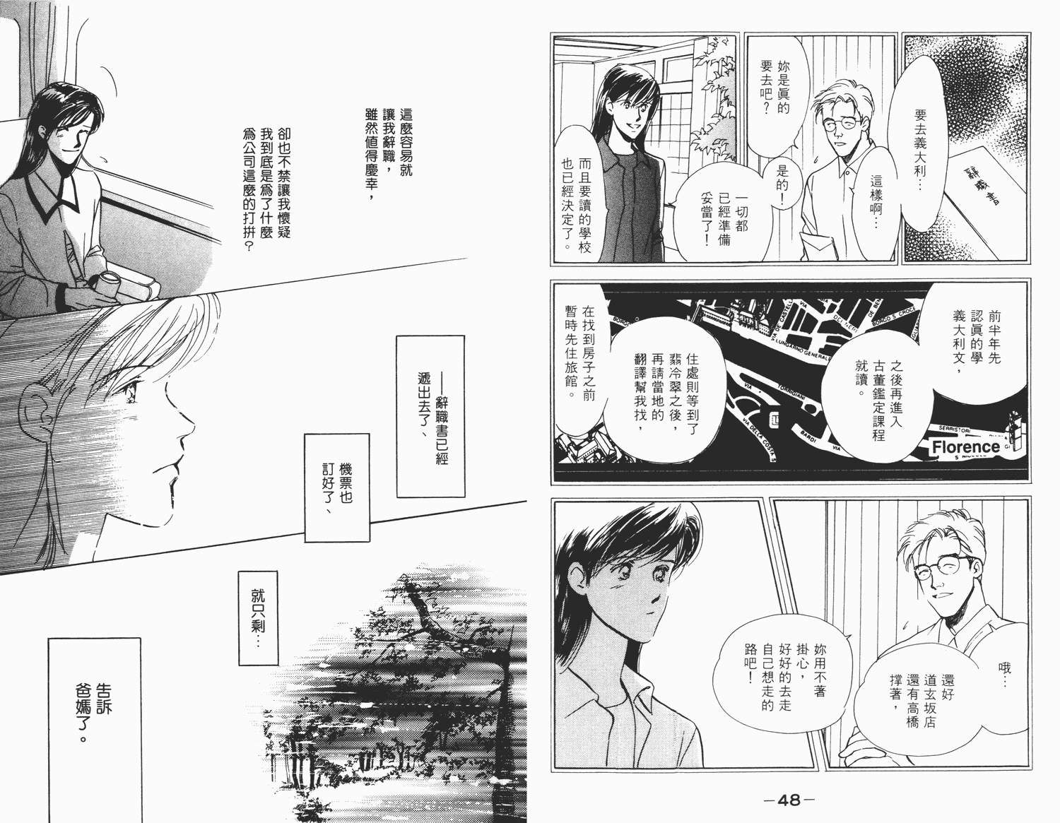 还好没有太爱你韩漫全集-第02卷无删减无遮挡章节图片 